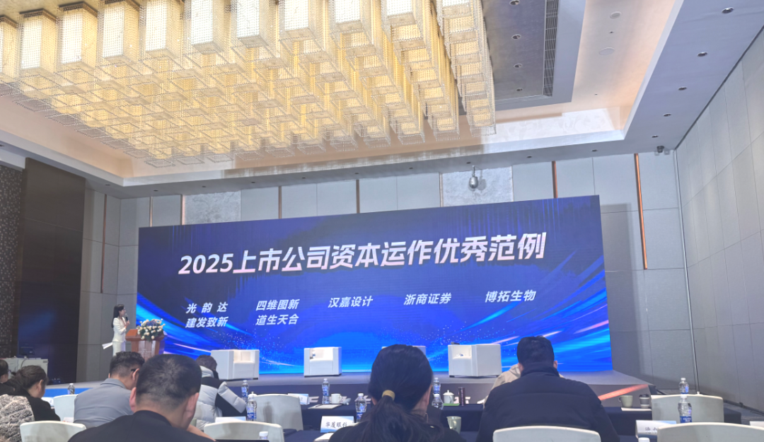 稳步践行 | Stake荣获 “2025年度上市公司本钱运作优良范例”